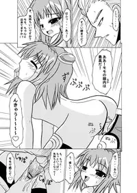 [Toruneko Chaya (Toruneko)] Arigatou ni Arigatou (Xenosaga) [Digital]