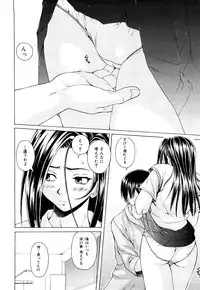 [Fuuga] Setsunai Omoi - Painful Feelings