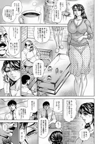 [Hino Toshiyuki] Giten Ikenie Fujin Goku ~Inkou Monzetsu~