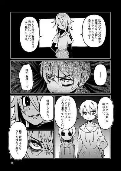 [Suzupony (Suzunomoku)] ScanningGirls:N2 [Digital]