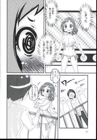 Ohara Michiru to Haru no Panpan Matsuri