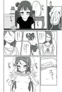 (COMIC1☆12) [Deadnoodles] Shico Rico Douga (Love Live! Sunshine!!)