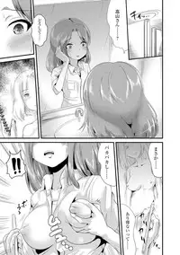 [Anthology] Nyotaika Ryoujoku!! II [Digital]