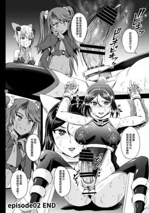 Mahoushoujyo Rensei System EPISODE 01-04