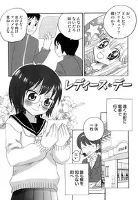 [Inaba COZY] Itaburi