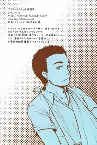 [Misumi Kouji] 学校のかいだん