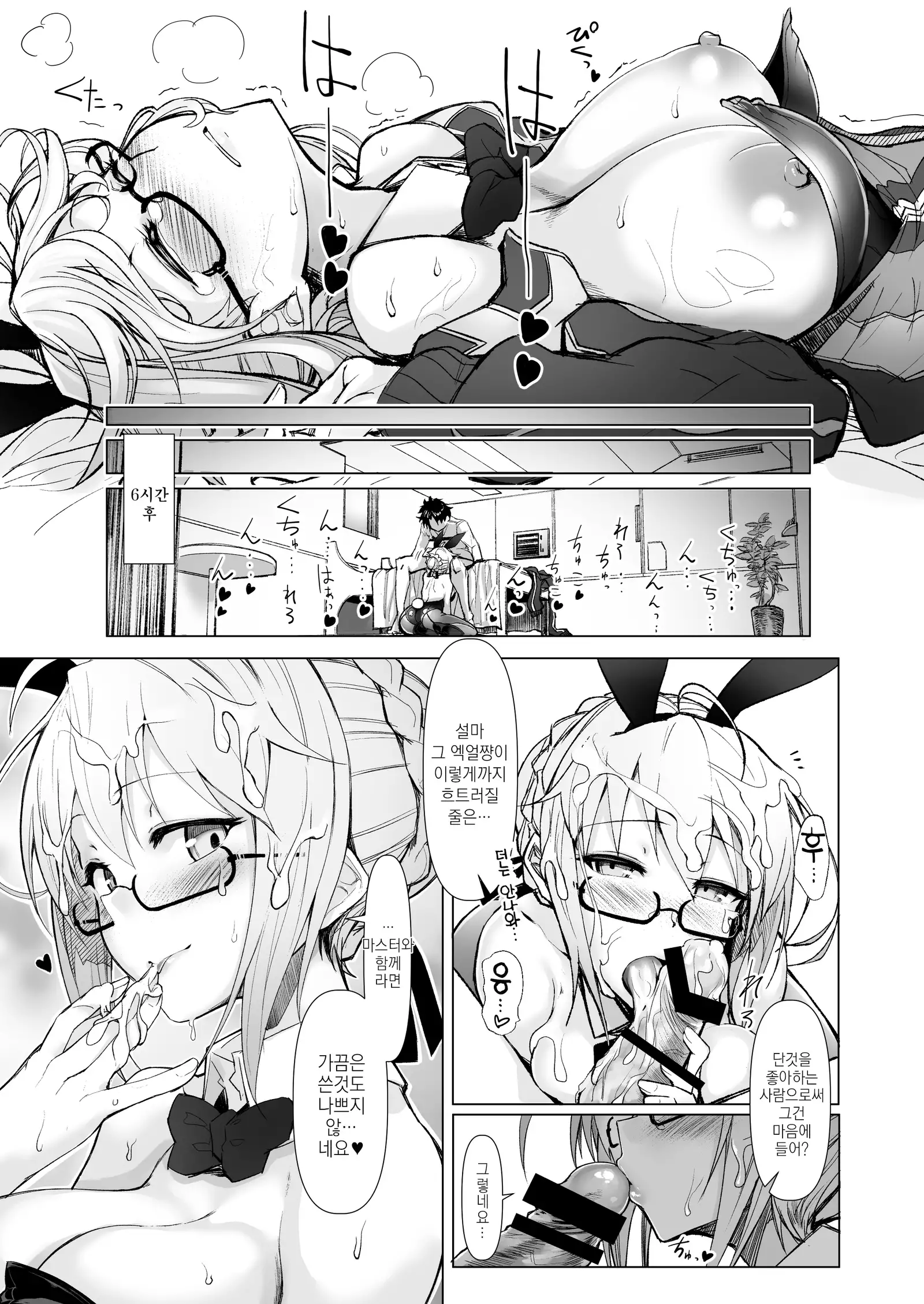 Chaldea Bunny Bu | 칼데아 바니걸부