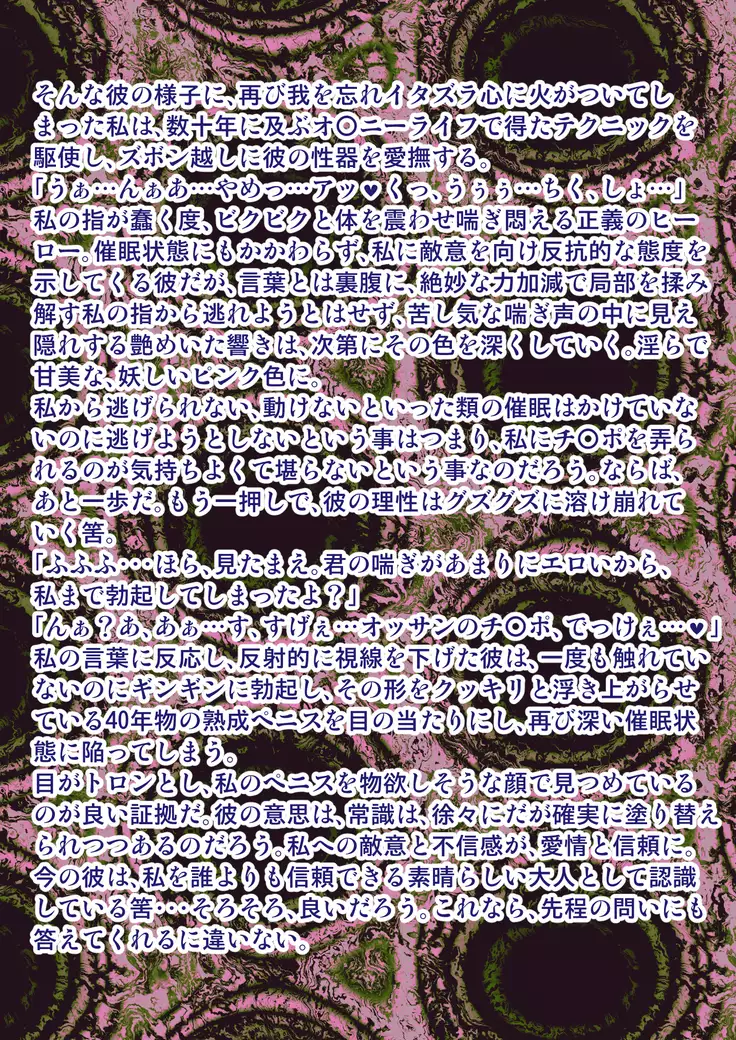 kohri no senshi buruaishikuru chijoku no sennou jikken zempe