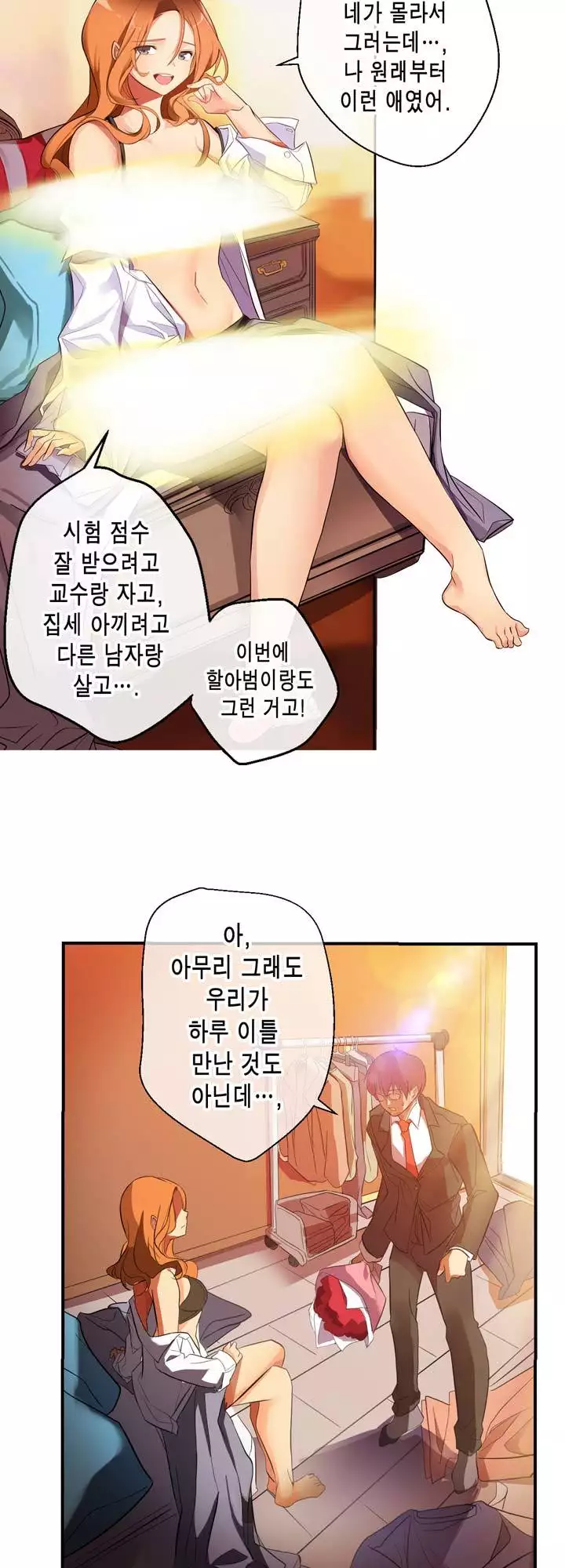 Doing My Wife's Revenge Instead of H