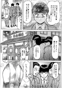 [Asamori Yukihiro] Hajimete no Namahada