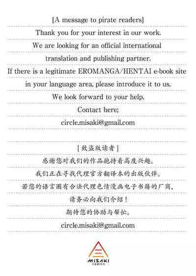 Hatsukoi no Hito wa, Tomodachi no Mama.