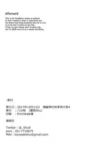 (Shuuki Reitaisai 4) [Happunzaki (Toyosaki Shu)] Shunshoku Shunga (Touhou Project) [English] [TZdY]