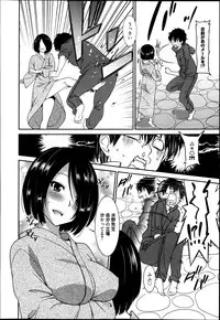 [Otono Natsu] Wonderful Days Ch. 1-4