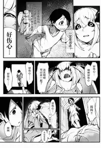 (COMIC1☆9) [Sakekan Memorial (SOLOPIPB)] Shiragasane -Tamoto- [Chinese] [不觉晓个人汉化]