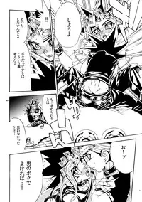 (Sennen☆Battle Darkness Region) [Quartzshow (hari)] Kiss to Futatsu Boshi (Yu-Gi-Oh!)