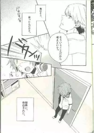 Kimi Nashi ja Irarenai