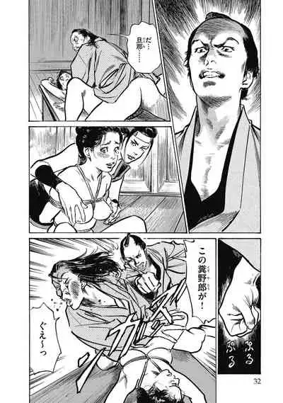 Tenpou Momoiro Suikoden 4