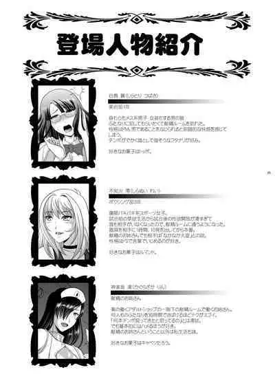 [Andorogynous (Kiyose Kaoru)] Kensei ni Ikou 2 [Digital]