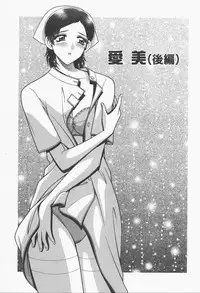 [Gun Ryuusei] VIVA Suteki na Oneesan Vol. 1