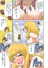 [Iguchi Sentarou] Classmate to Ecchi Jugyou 4~6[Digital]