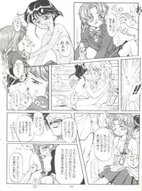 (C46) [Youmu Shippitsusha Tou (Ohsima Kouichi, Akusyu 0.5 Second, Marun Berei)] Gelbe Sónne 8 (よろず)