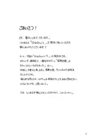 [Shadow's] Shadow's 09 (Kazokukeikaku)(C64)