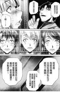 [NABURU] Ryosai Kenbo [Chinese]