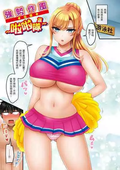 Chichi Press! | 來勢胸胸！