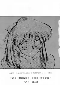 (C42) [Gyokusaidan (Various)] Chouon Sensei (Sonic Soldier Borgman)