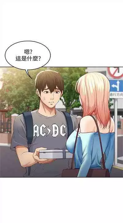 [嫌疑犯H & 金Zetta] 寄宿日記 1-76 官方中文（連載中）