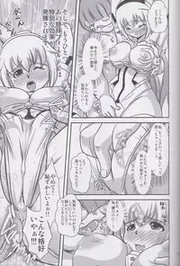 (C82) [Misuterutein (Oborogumo Takamitsu)] Alice (Busou Shinki)