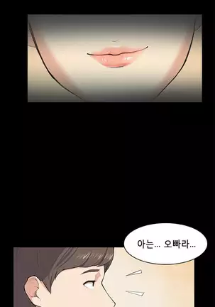 Stockholm Syndrome Ch.1-19