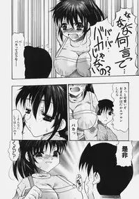 [Mitsuki Rintarou] Nikuziri no Uzuki