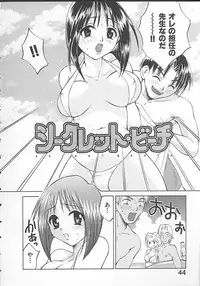 [Pon Takahanada] Maniac Parade