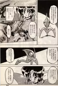 [Ruuen Rouga] Trouble EVOCATION San