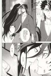 (C88) [Rabbit Foot (Mizusawa Sui)] IN THE DAWN (Touken Ranbu)