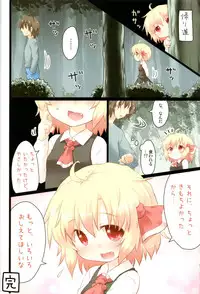 (C83) [Gainamon (Natsu no Koucha)] Nichijou Seikatsu - Rei - (Touhou Project)