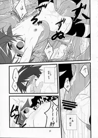 [(Yuu)Adashino Suisan (Isshi Taira)] Happy Birthday (7th Dragon)