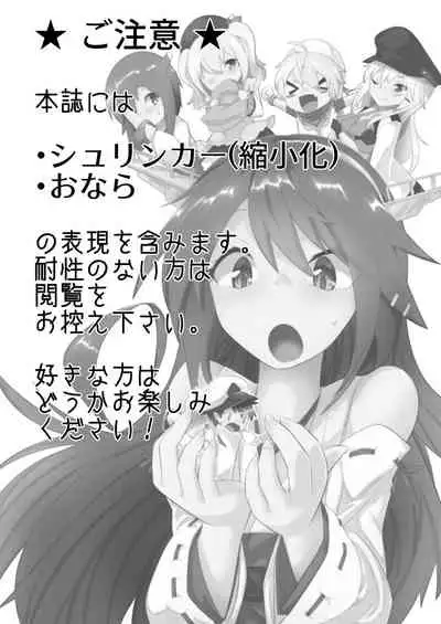 Chicchai Teitoku wa Kurou ga Taenai!?