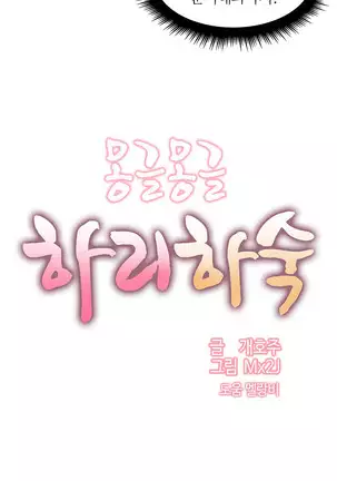 Hari's Lumpy Sharehouse Ch.0-26