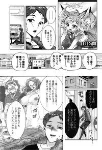 [Honda Arima] Sanshimai no Omocha