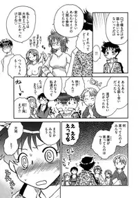 [Ahiru Okano] Mikakunin Osananajimi Vol.2