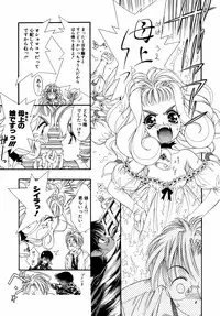 [Tajima Yasue] Dual Symphony