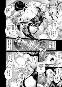 Onoko to. ACT 9 Shikomare Onoko