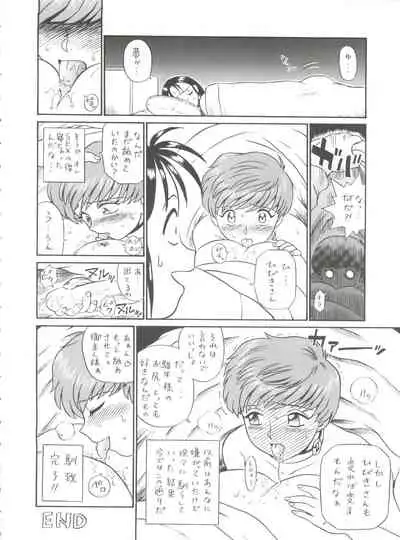 Shippoppo Club House