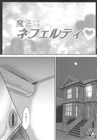 (C83) [Pish Lover (Amatake Akewo)] Kawaikutte Seigi