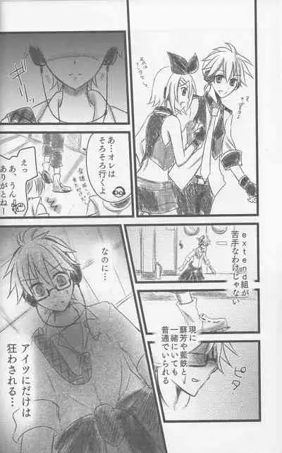 (SC60) [puppen (Fukube)] Graph Gauge (VOCALOID)