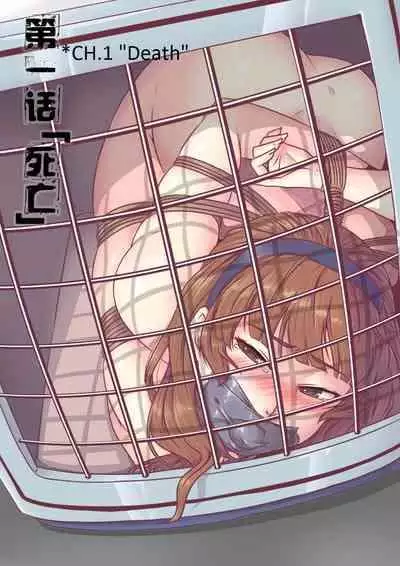 Godletter After Dead 1 (Eng)