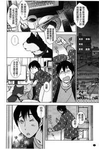 [Kerorin] Shiawasesou no Yasashii Koibito | 幸福莊裡溫柔的戀人 [Chinese]