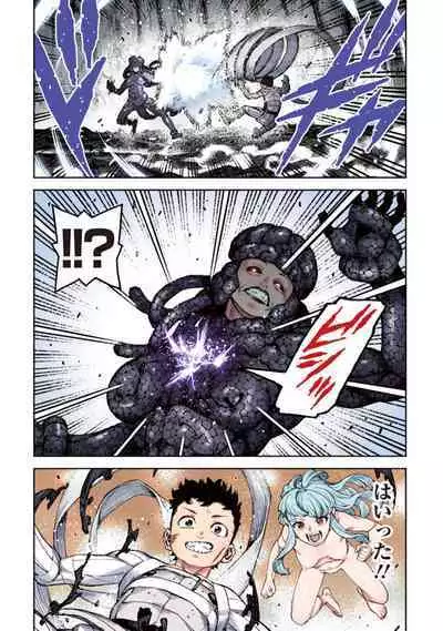 Tsugumomo Full Color Kan